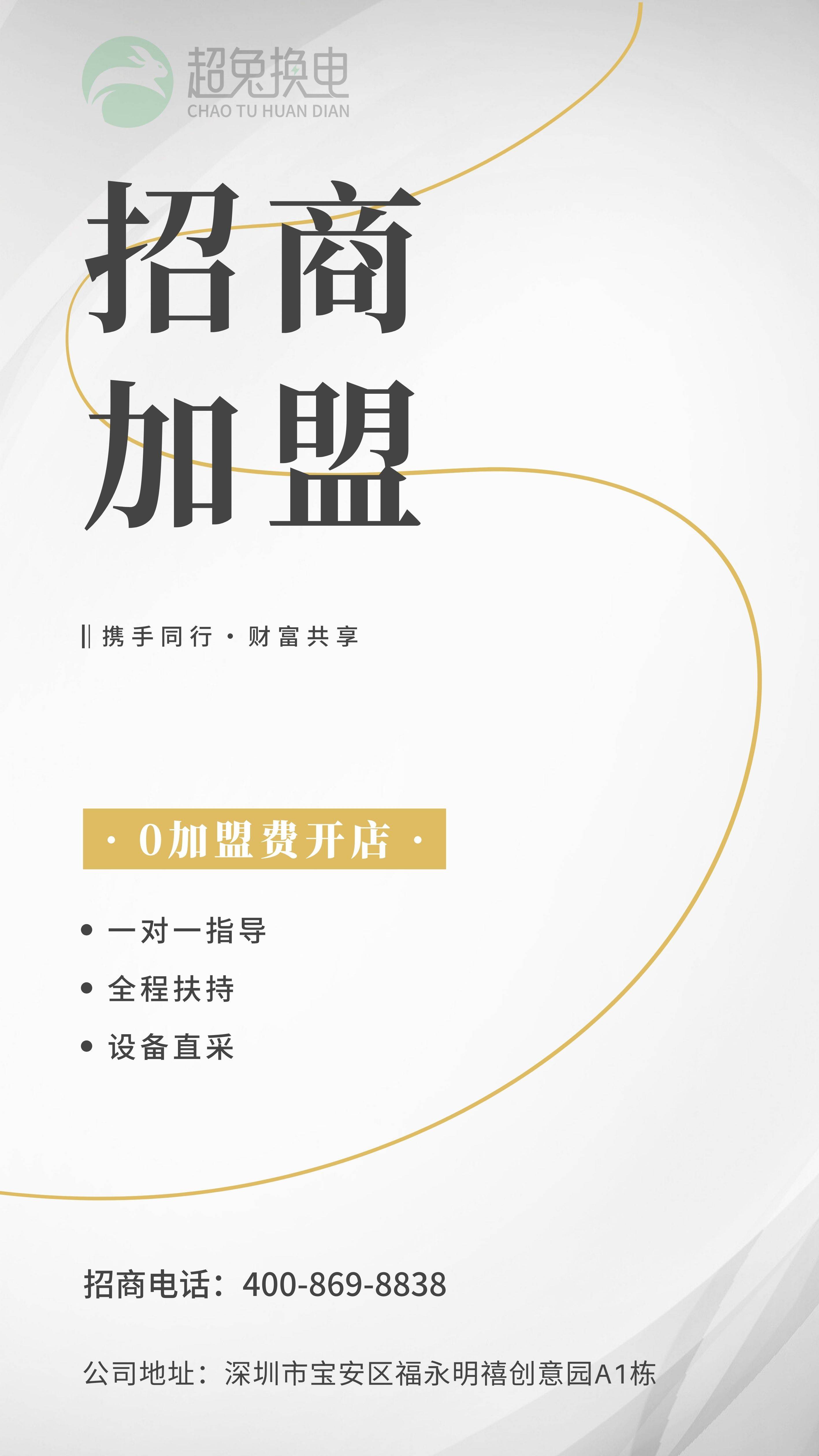 加盟什么店最赚钱(加盟什么店最赚钱在家加工)