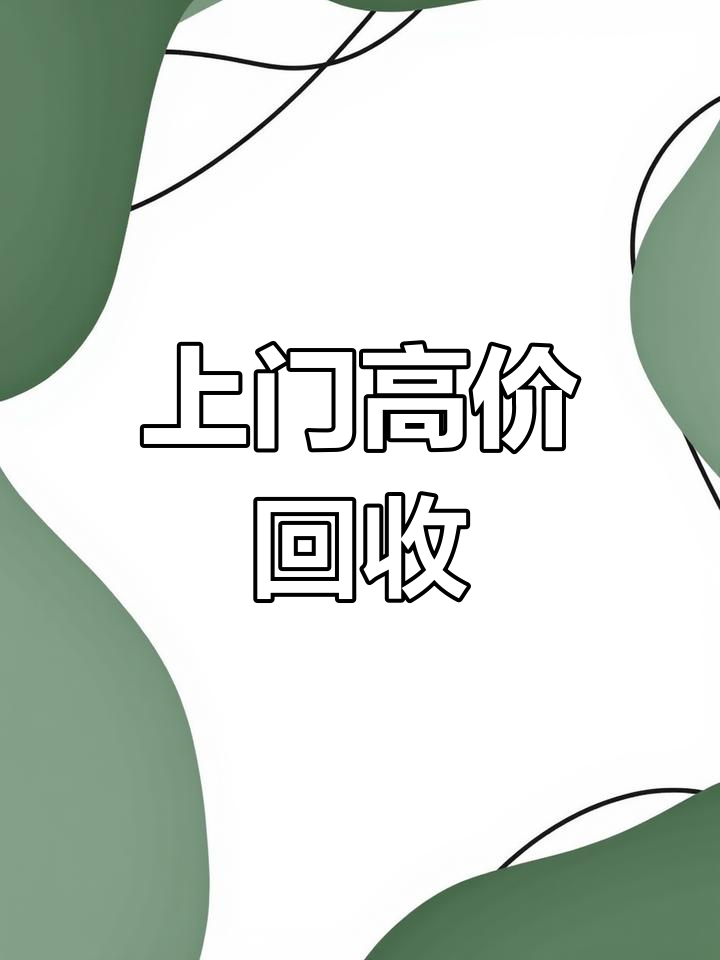 古董直接交易上门收购(真正上门收购古董电话2020年)