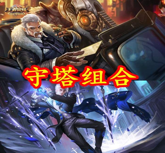 偷塔和守塔是什么意思(偷塔和守塔是什么意思啊)