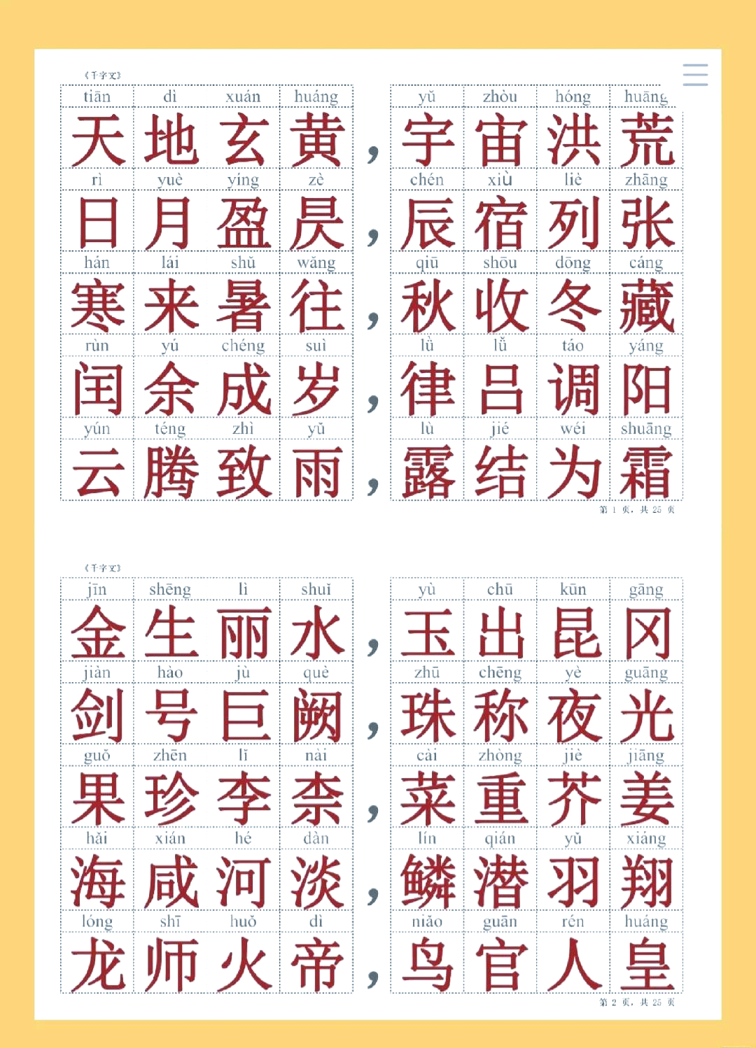 吕的拼音(吕的拼音9键)
