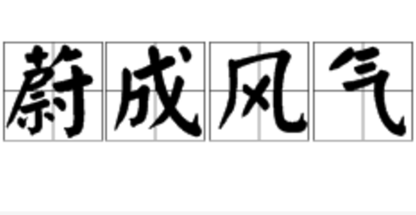 蔚的拼音(蔚的拼音字)