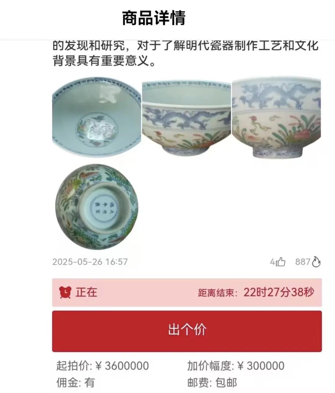 华豫之门古董鉴定(华豫之门鉴宝最贵一件)