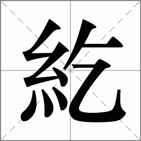 奘怎么读音(奘怎么读音是什么意思啊)