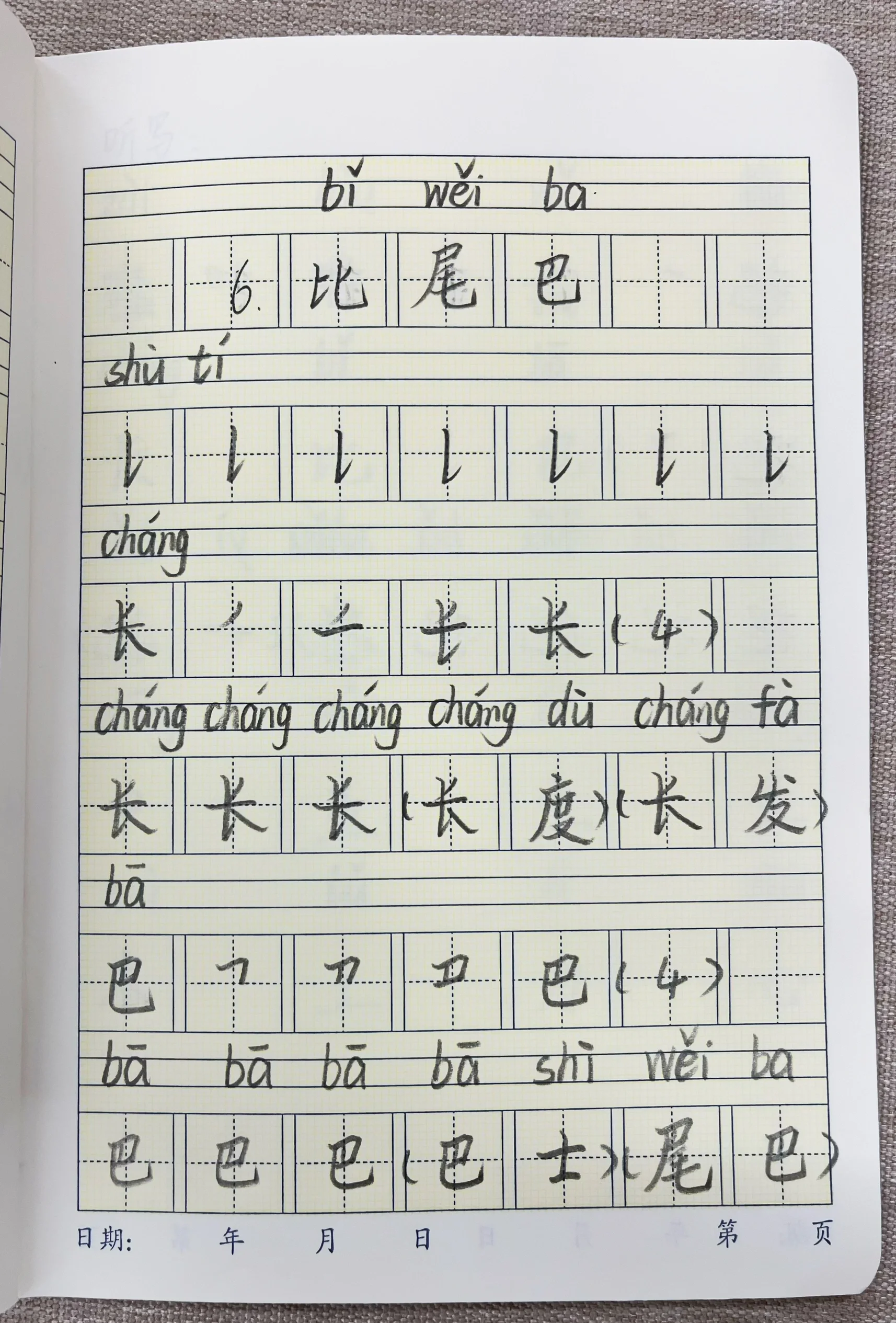 韶的拼音(韶华的拼音)