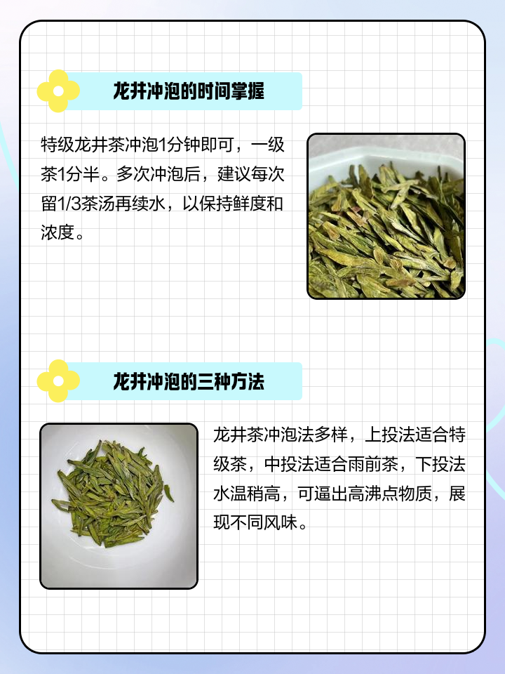 泡龙井茶的水温多少度(泡龙井茶用多少温度的水)