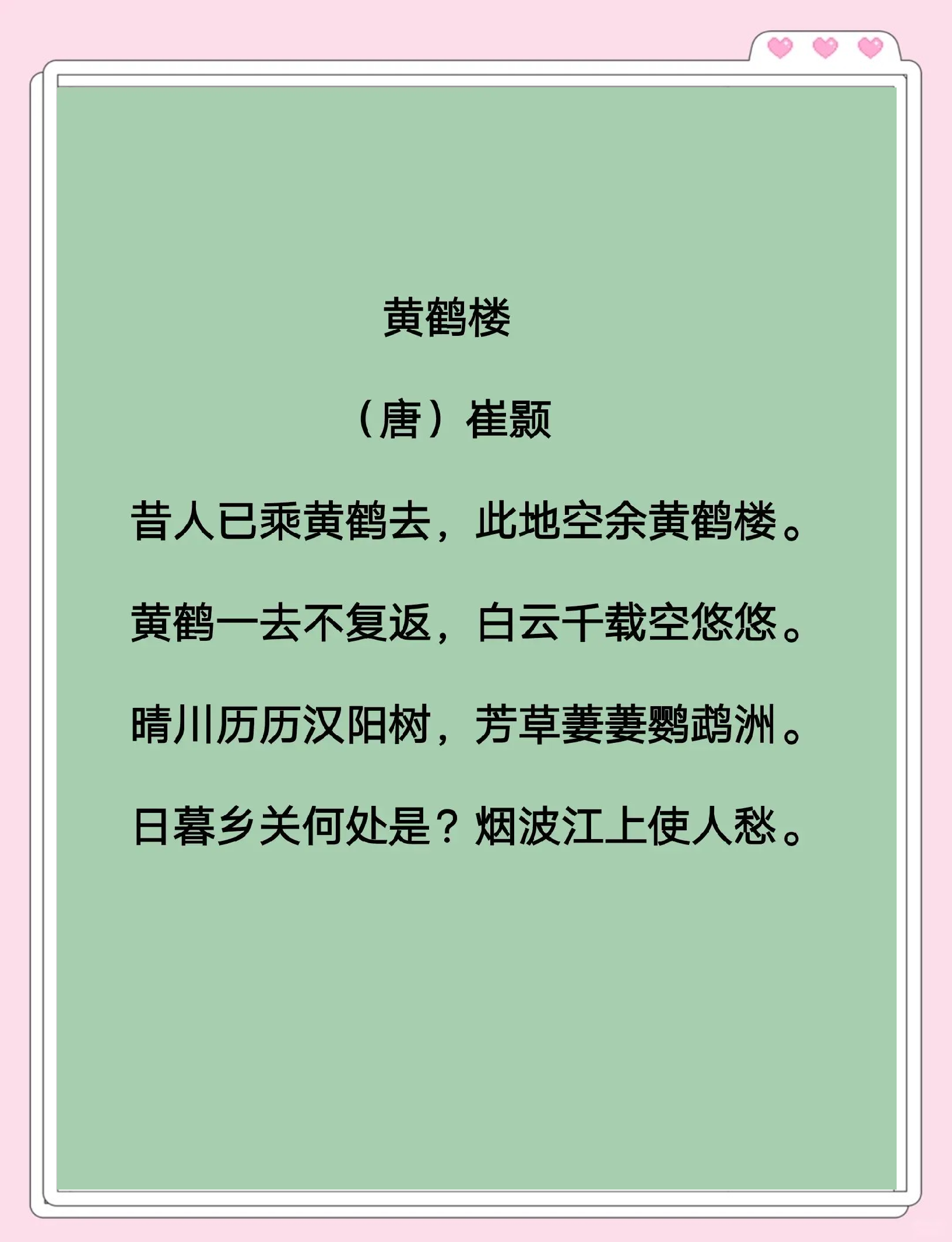 黄鹤楼最著名的三首诗(黄鹤楼最著名的三首诗天气预报) 黄鹤楼最著名的三首诗(黄鹤楼最著名的三首诗天气预报)