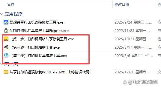 错误0x00000709(错误0x000006ba怎么解决)