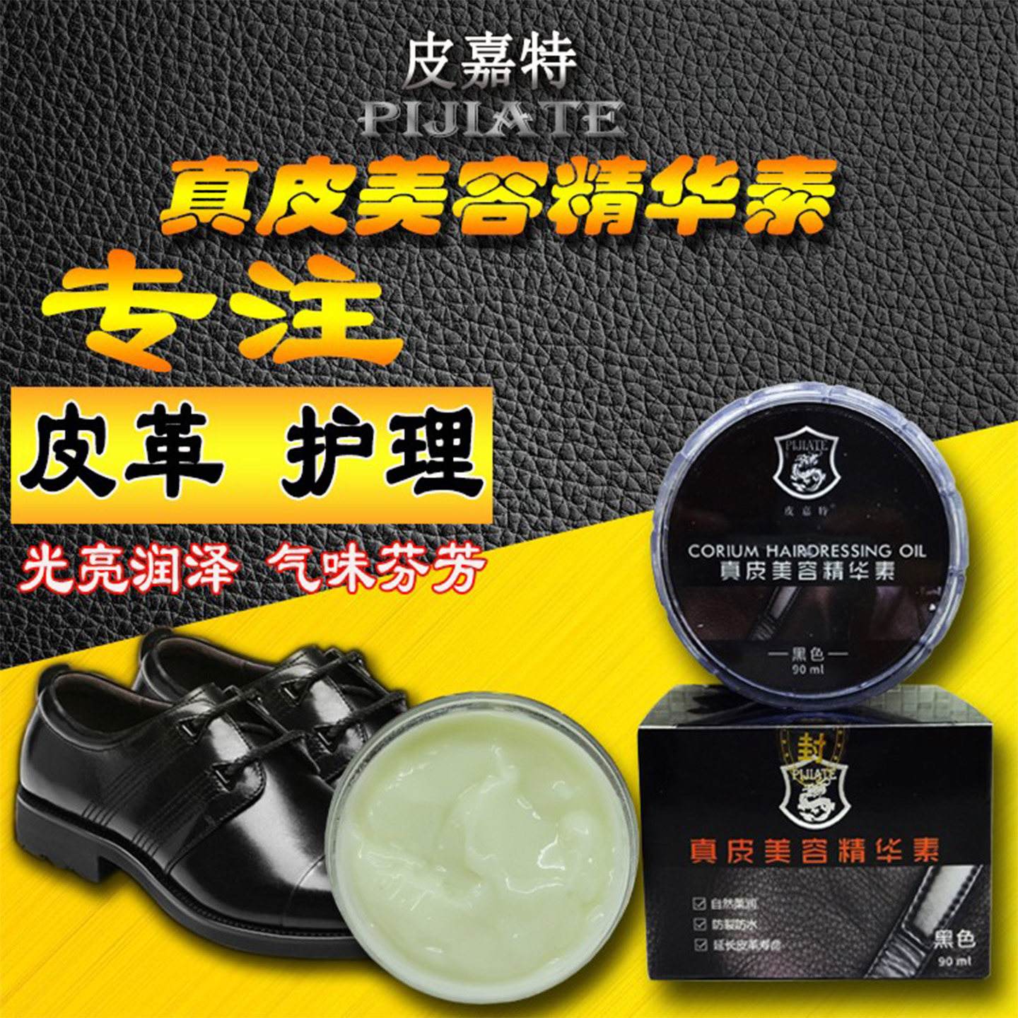 鞋油品牌(鞋油品牌大全) 鞋油品牌(鞋油品牌大全)