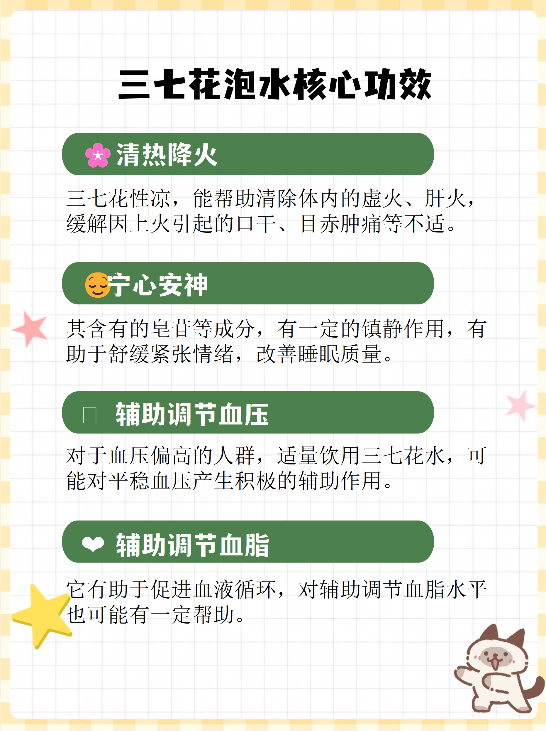 三七花泡水喝的功效与禁忌(三七花泡水喝的功效与禁忌与副作用) 三七花泡水喝的功效与禁忌(三七花泡水喝的功效与禁忌与副作用)