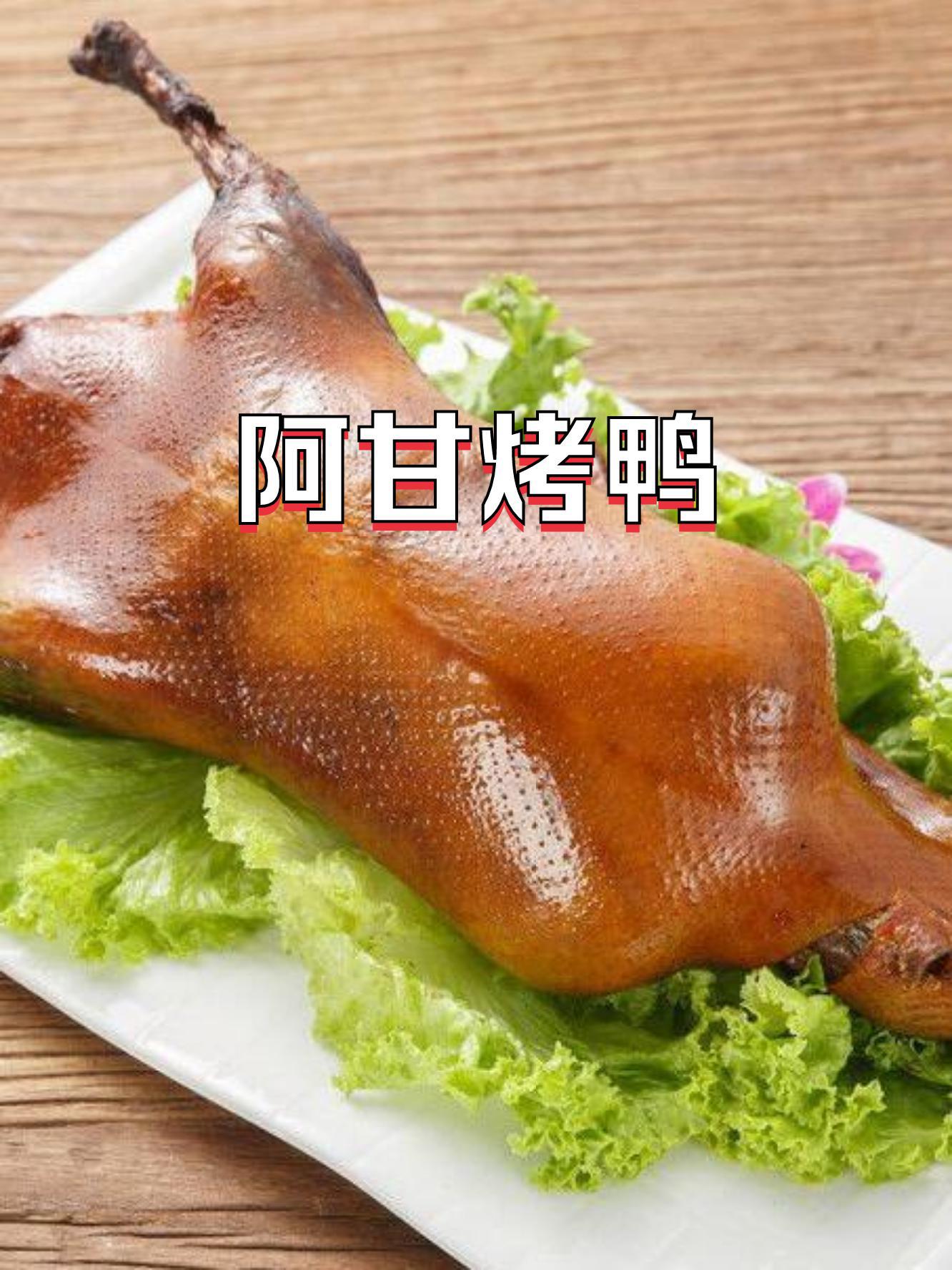 烤鸭的拼音怎么写(烤鸭的拼音怎么写的拼音怎么读啊视频)