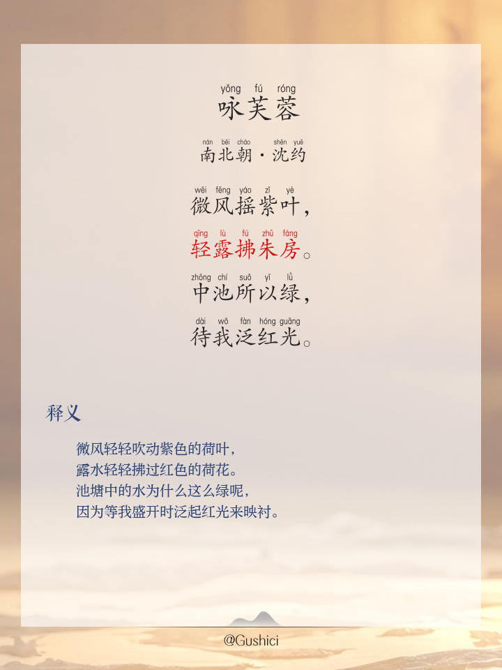 芙蓉楼送辛渐拼音(芙蓉楼送辛渐整首诗的拼音)