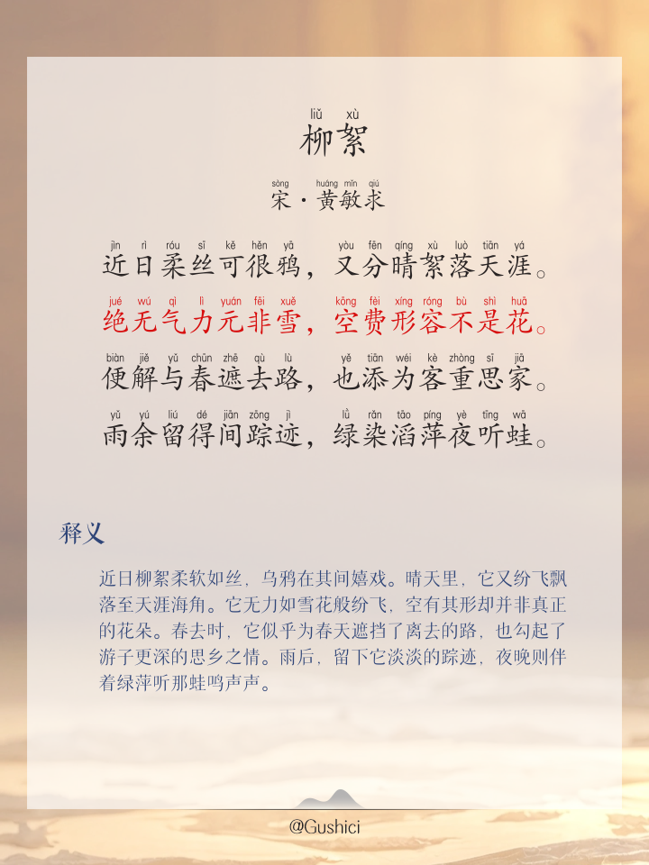 裾的拼音(裾怎么读拼音是什么字)