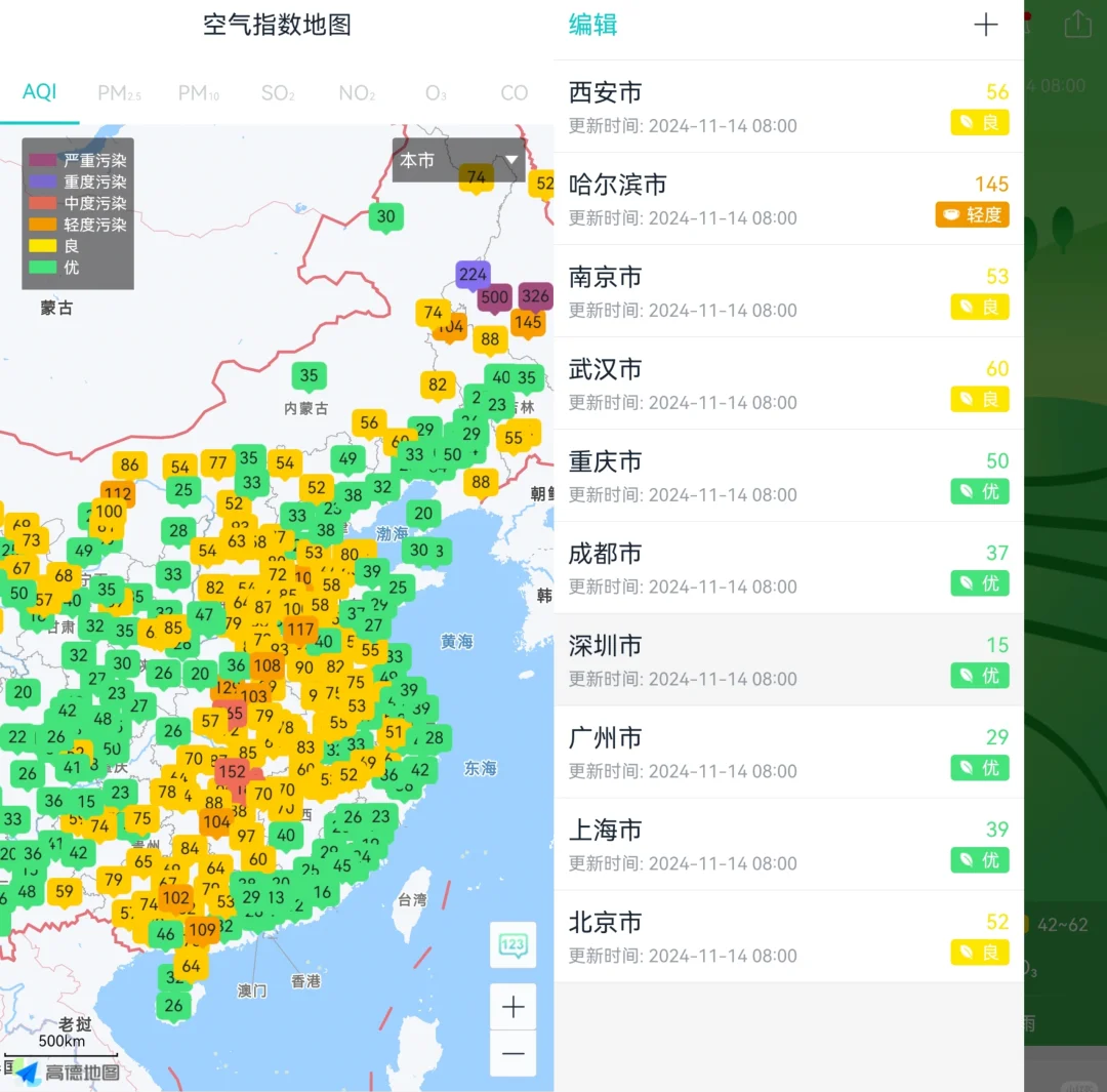 空气质量指数(空气质量指数标准对照表)