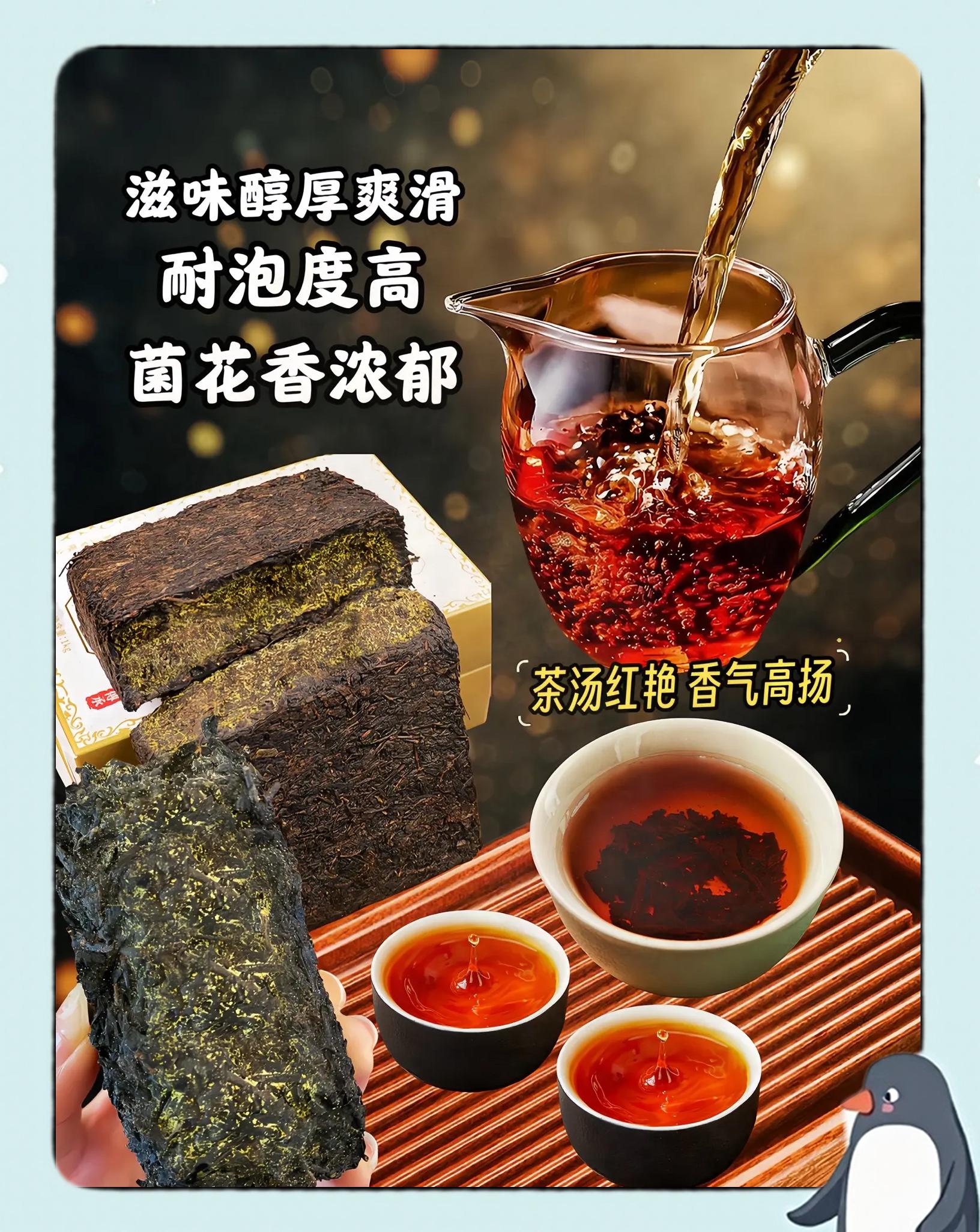 茯砖黑茶的功效与作用(黑茶有什么作用与功效性能与用途)