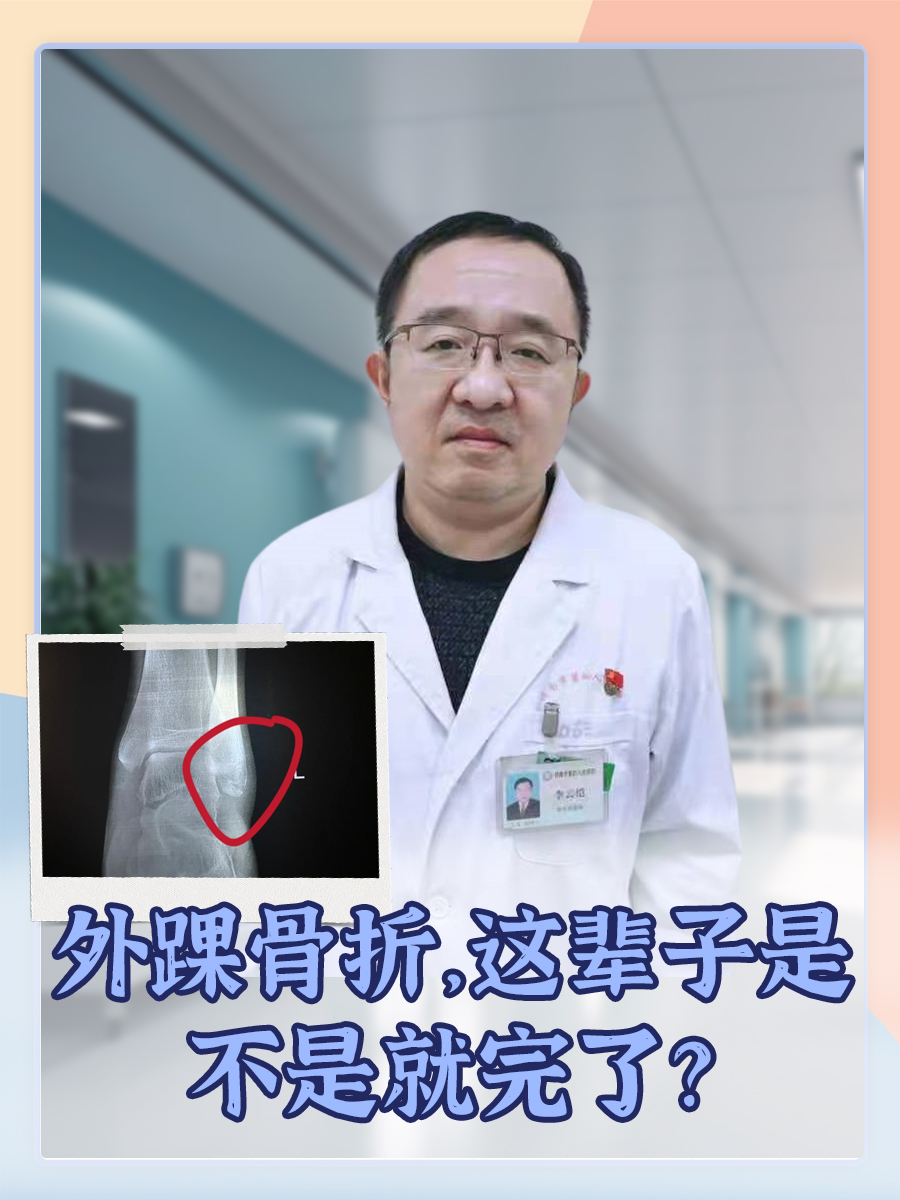 踝的拼音(踝泵的拼音)