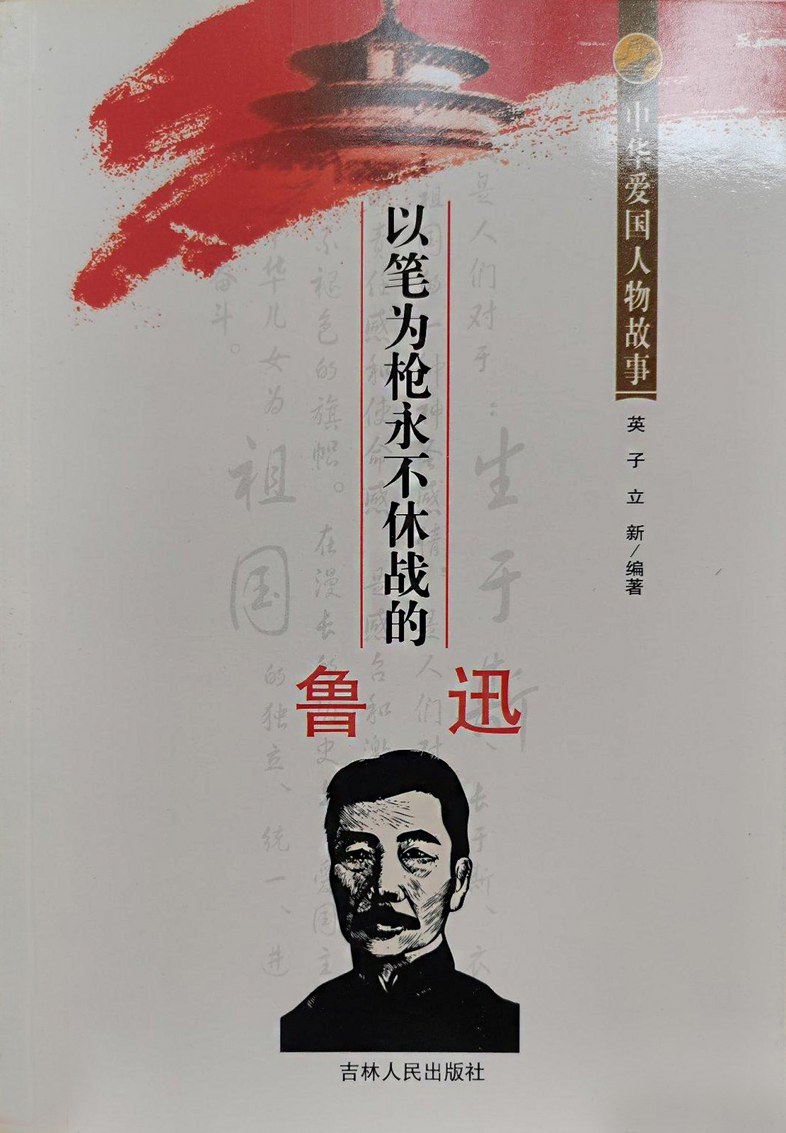 鲁迅的品质(鲁迅的品质和精神)