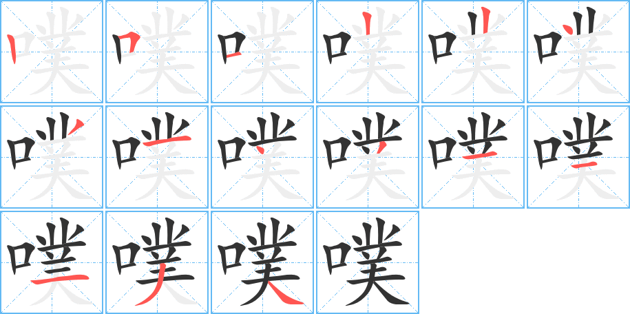 怒怎么读(怒号怎么读)