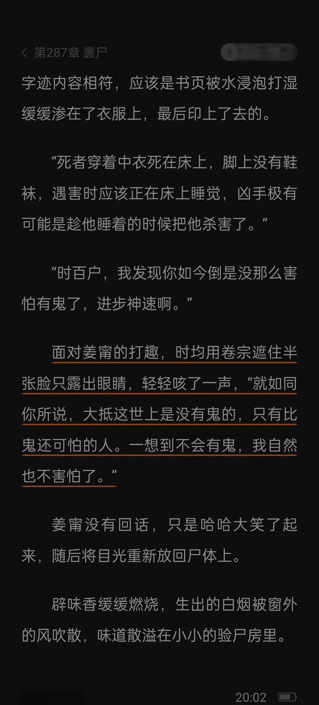 重生法医(重生法医在线观看)