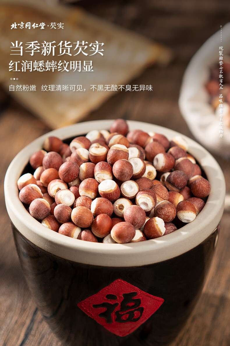 芡实不能和什么一起吃(薏米芡实不能和什么一起吃) 芡实不能和什么一起吃(薏米芡实不能和什么一起吃)