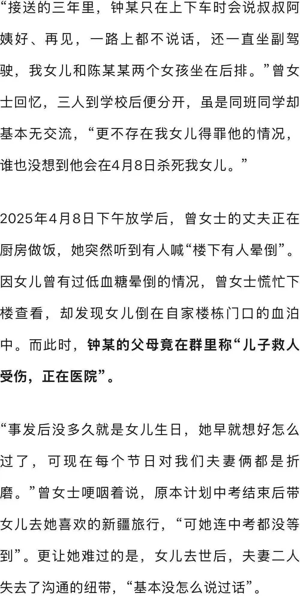 深圳大学灵异事件(深圳大学灵异事件真相)