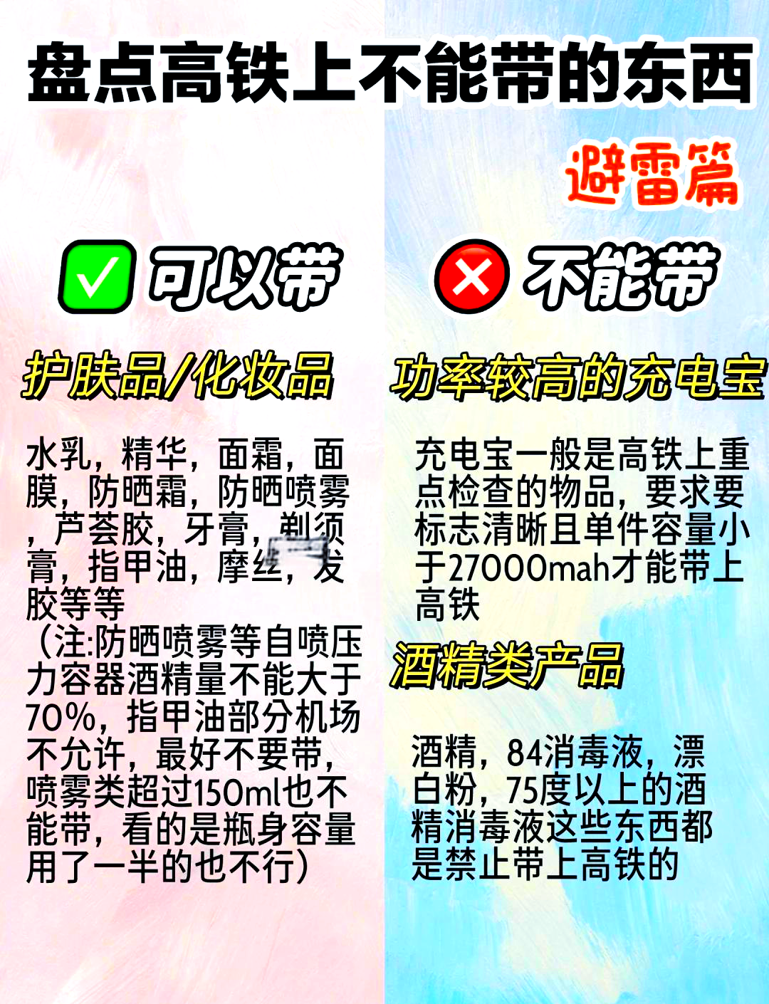 食用油可以带上高铁吗(食用油可以带上高铁吗重庆)