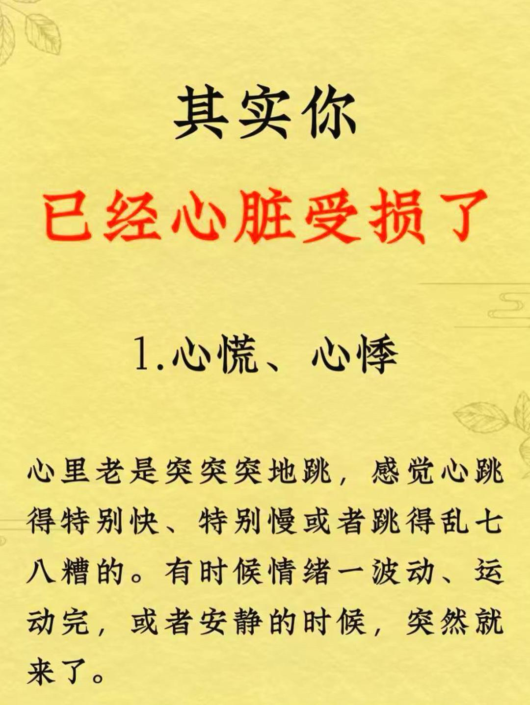 悸是什么意思(脐下悸是什么意思)