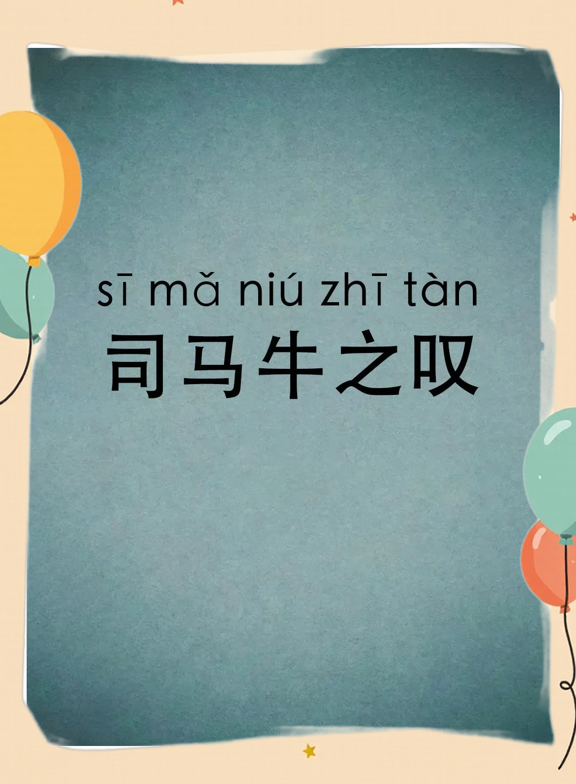 叹的拼音(叹气的拼音)