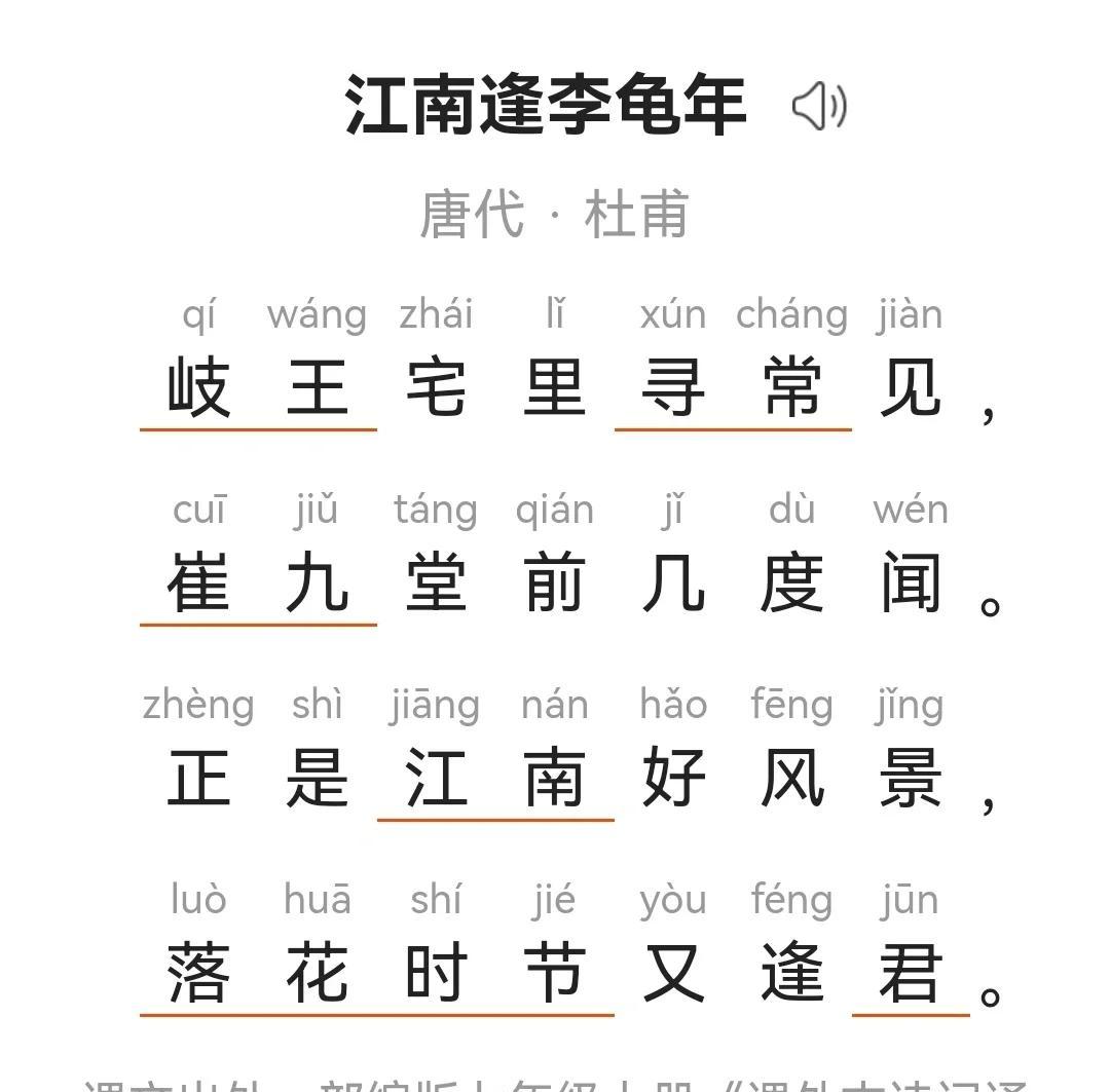 李龟年是唐朝的什么人物的简单介绍 李龟年是唐朝的什么人物的简单介绍
