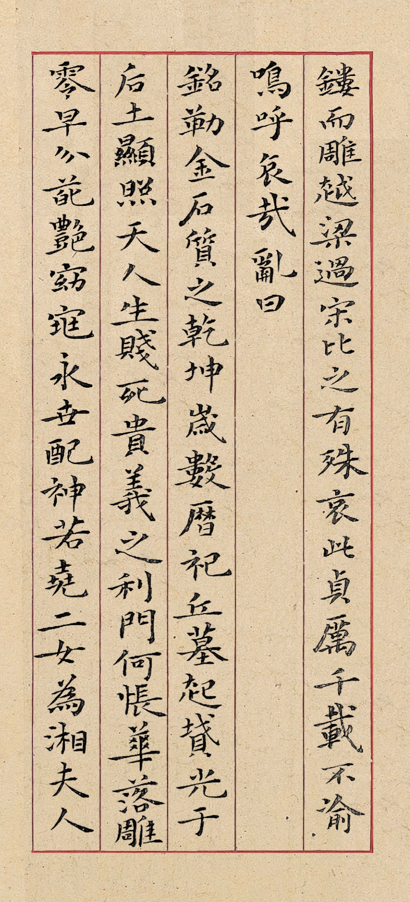 孝女曹娥碑(孝女曹娥碑原文字帖) 孝女曹娥碑(孝女曹娥碑原文字帖)