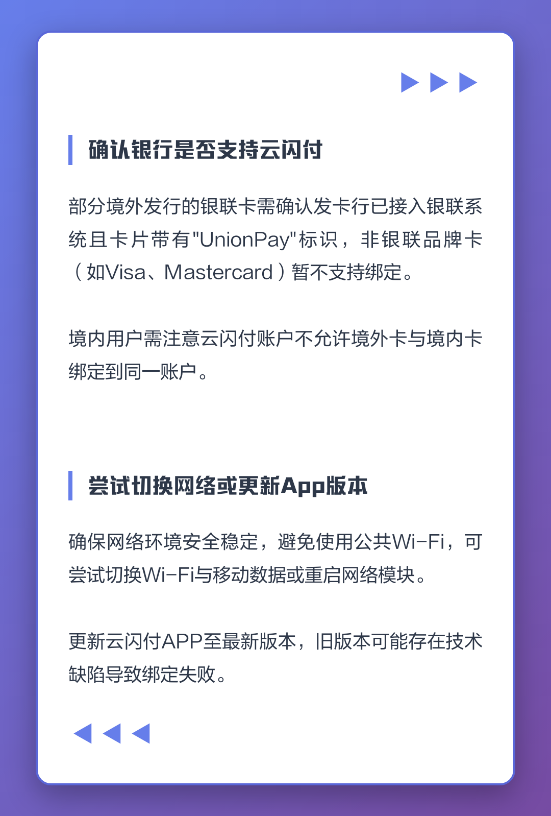 云闪付退款成功银行卡却没有到账(云闪付已退款为什么银行卡没收到款?)