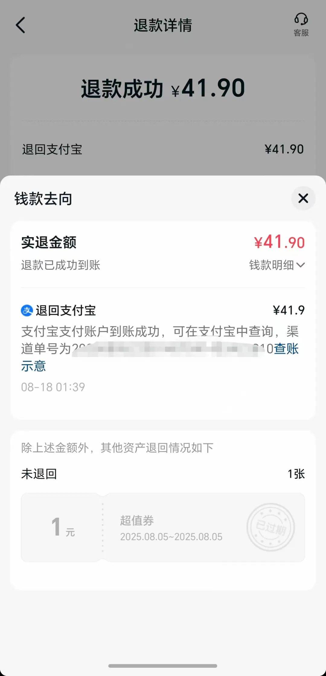 云闪付退款成功银行卡却没有到账(云闪付已退款为什么银行卡没收到款?) 云闪付退款成功银行卡却没有到账(云闪付已退款为什么银行卡没收到款?)
