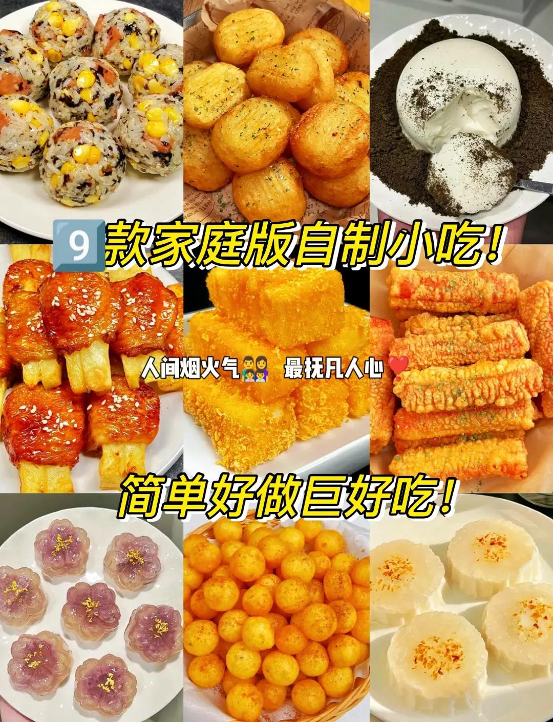 42种适合小孩做的美食(42种适合小孩做的美食视频)