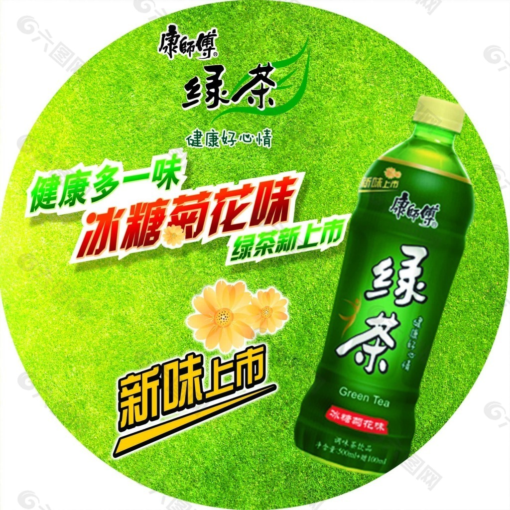 康师傅绿茶热量(康师傅绿茶的热量) 康师傅绿茶热量(康师傅绿茶的热量)