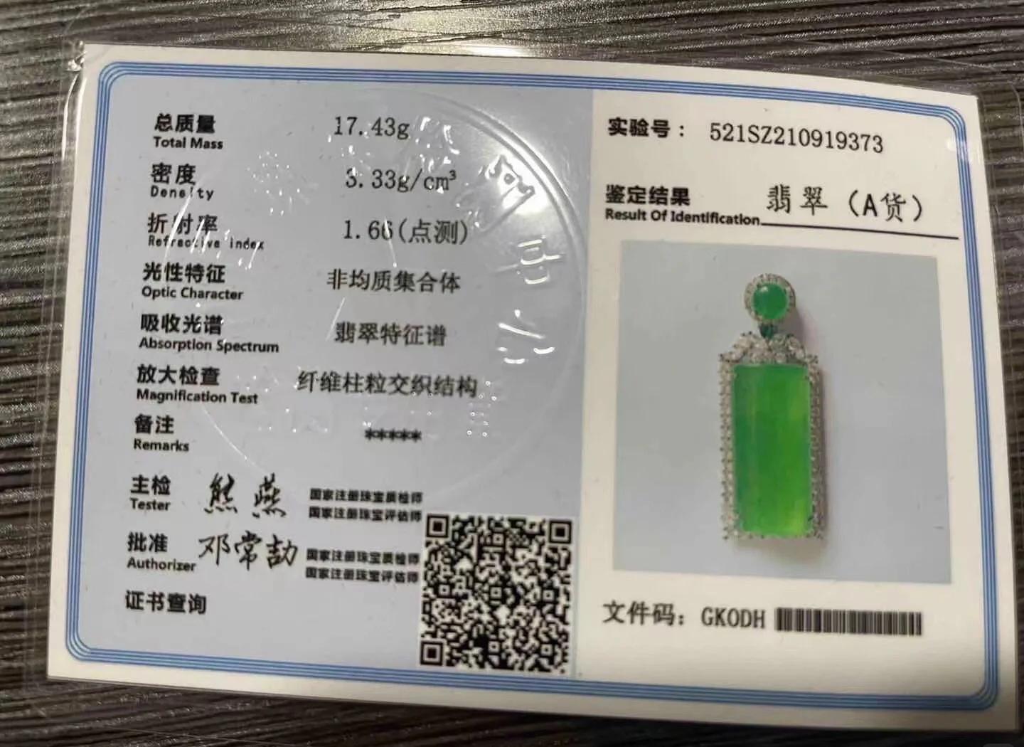 免费鉴定玉石在线(玉石免费鉴宝专家在线咨询)