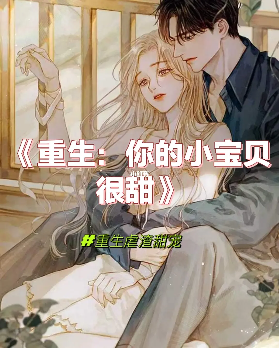 重生后宝贝每天都在打脸(重生后宝贝每天都在打脸百度网盘)