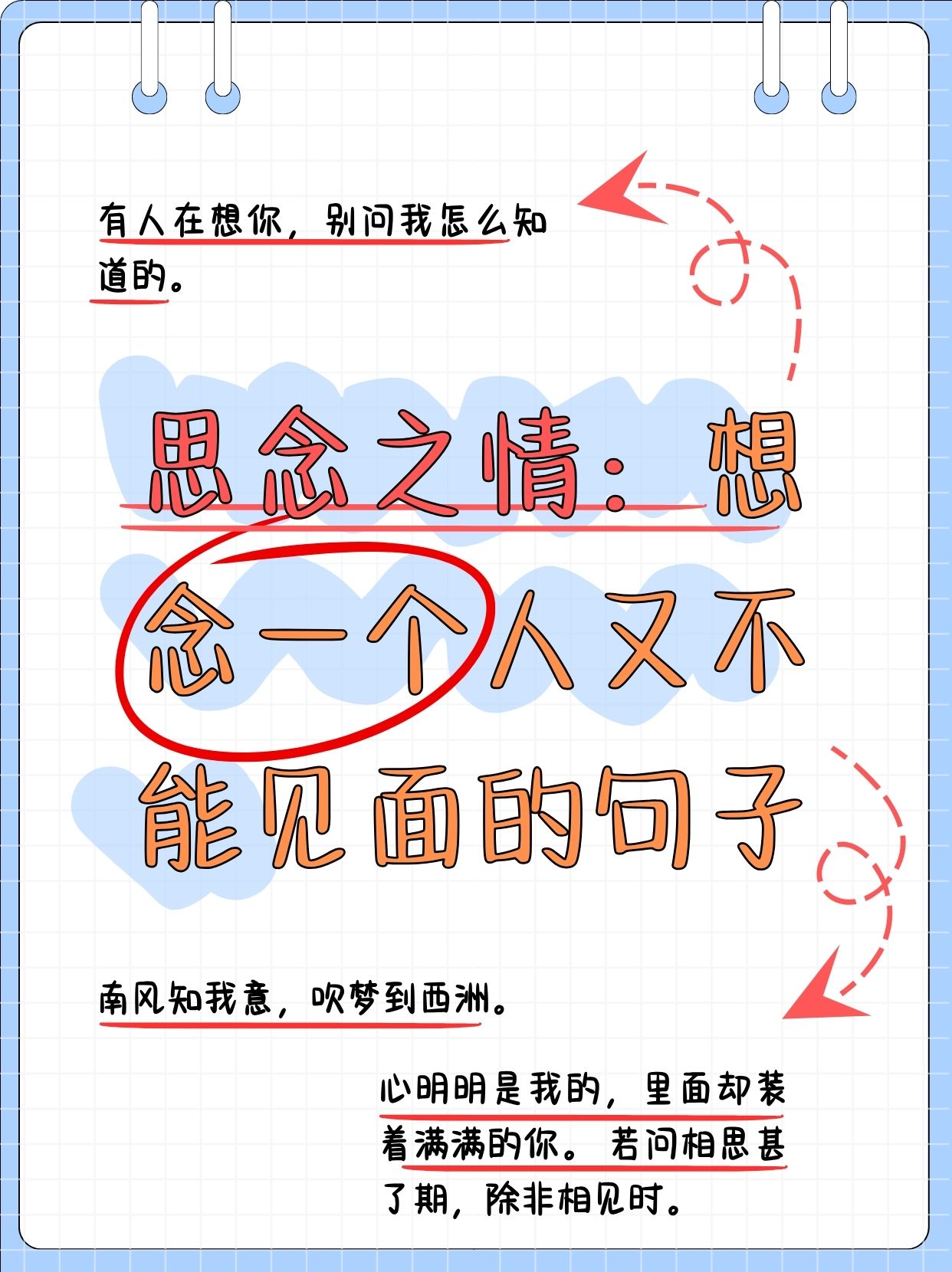 思念却不能相见的句子(思念却不能相见的句子意思解释)