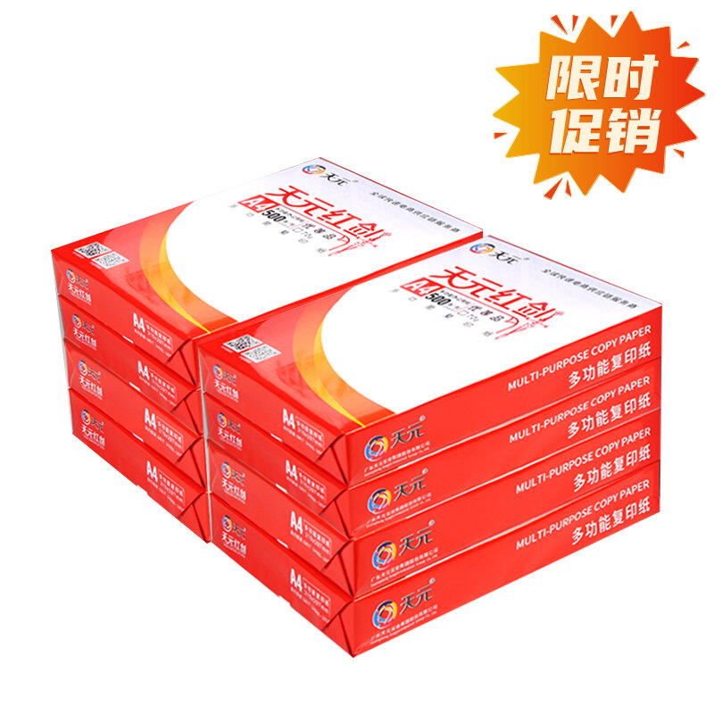 复印纸品牌排行榜及价格(打印纸什么牌子质量好又便宜) 复印纸品牌排行榜及价格(打印纸什么牌子质量好又便宜)