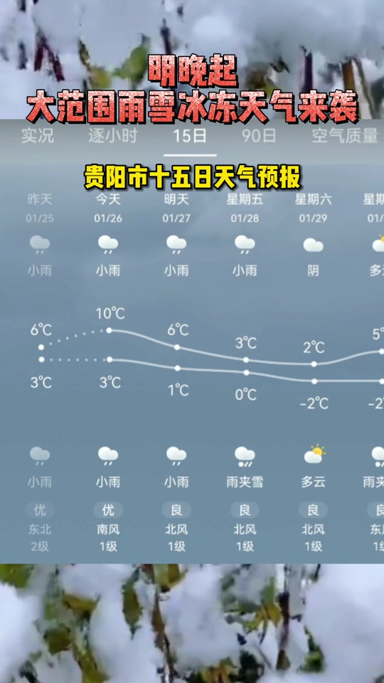 柳州15天天气预报(柳州15天天气预报最新)