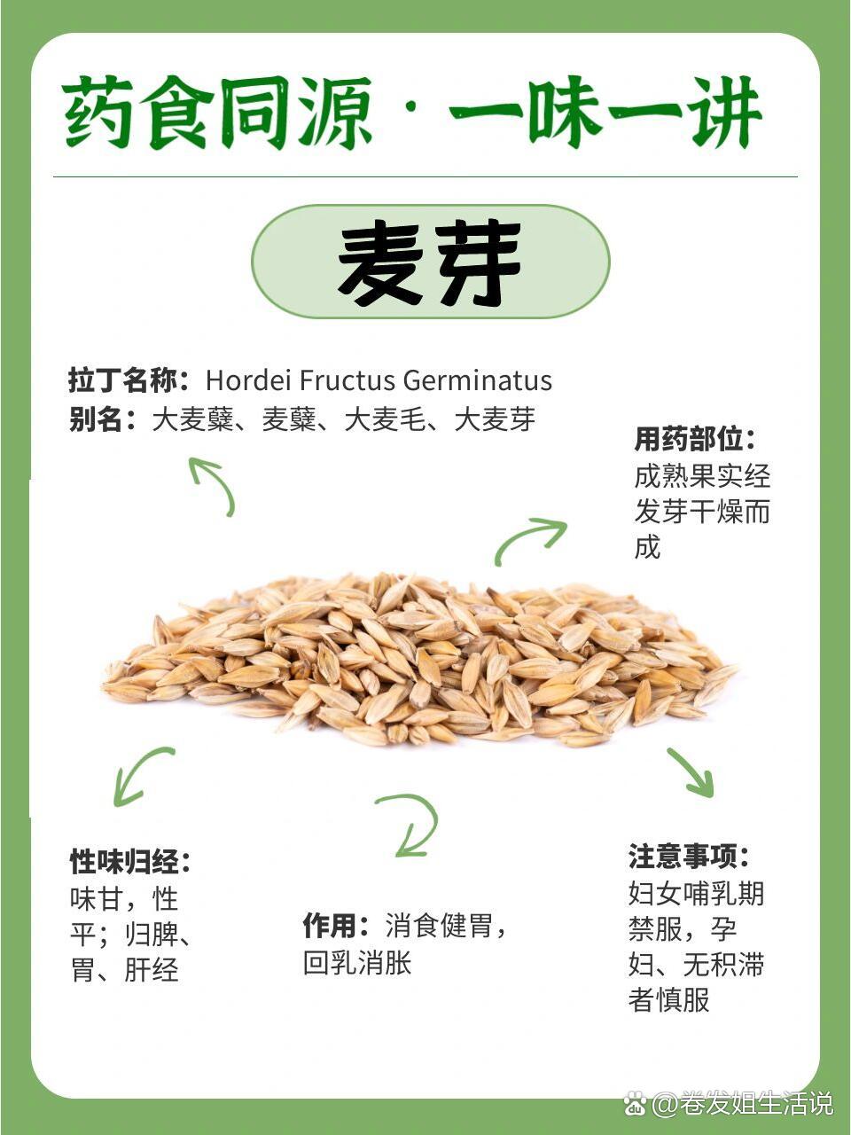 麦乳精的功效与作用(麦乳精的功效与作用脑梗人可以喝吗?)
