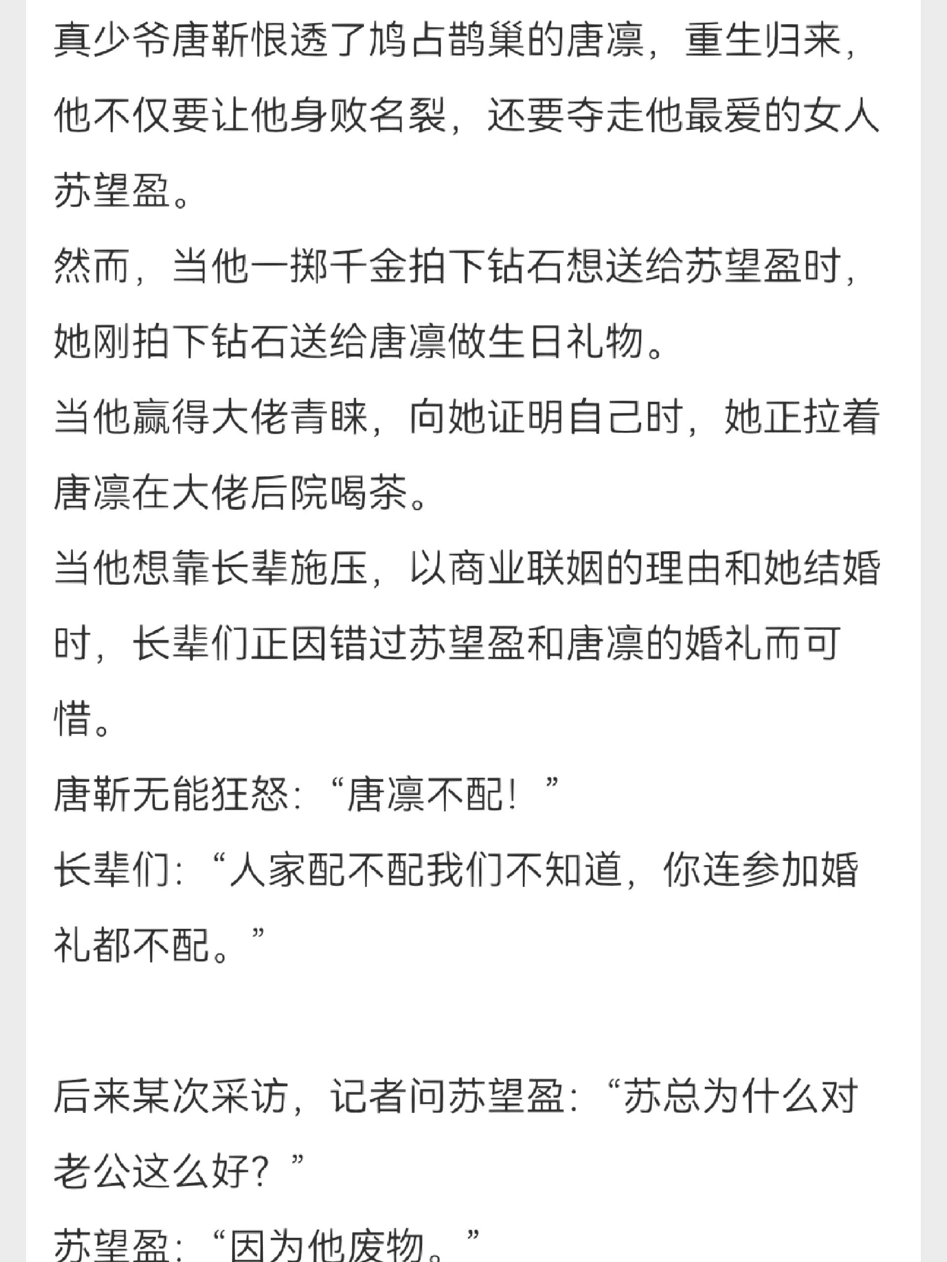 穿成假少爷我手撕剧本(穿成假少爷我手撕剧本晋江)