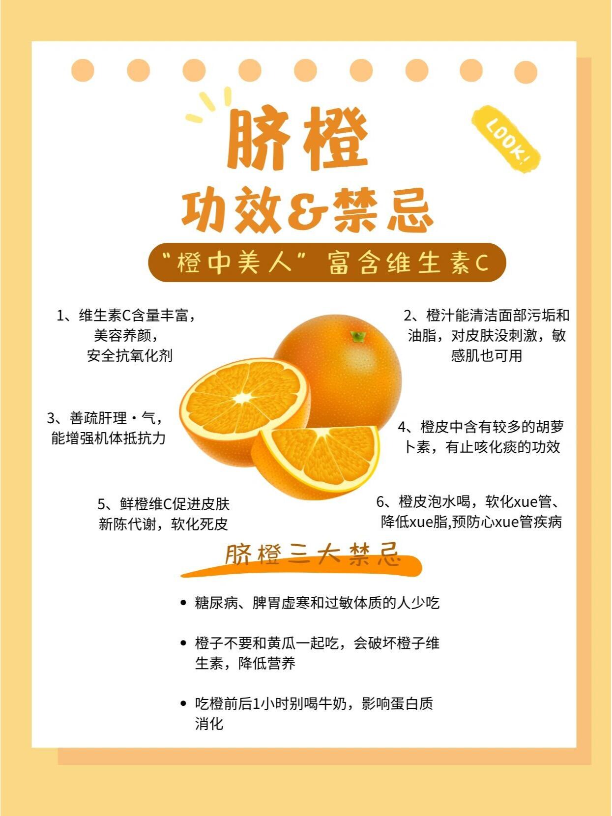 脐橙是什么意思(脐橙是什么意思啊隐晦)