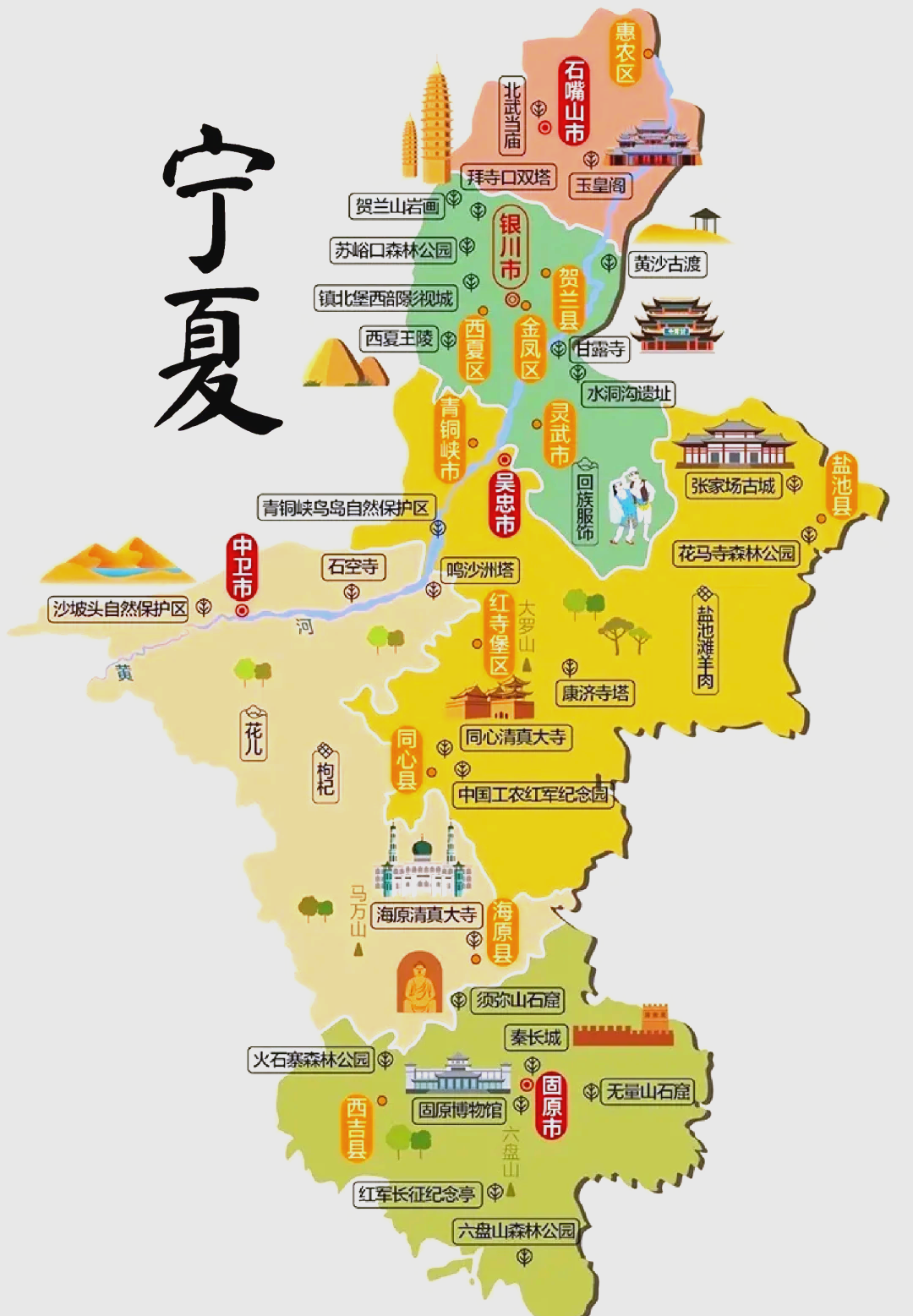 宁夏地图全图(宁夏地图全图高清版2022最新)
