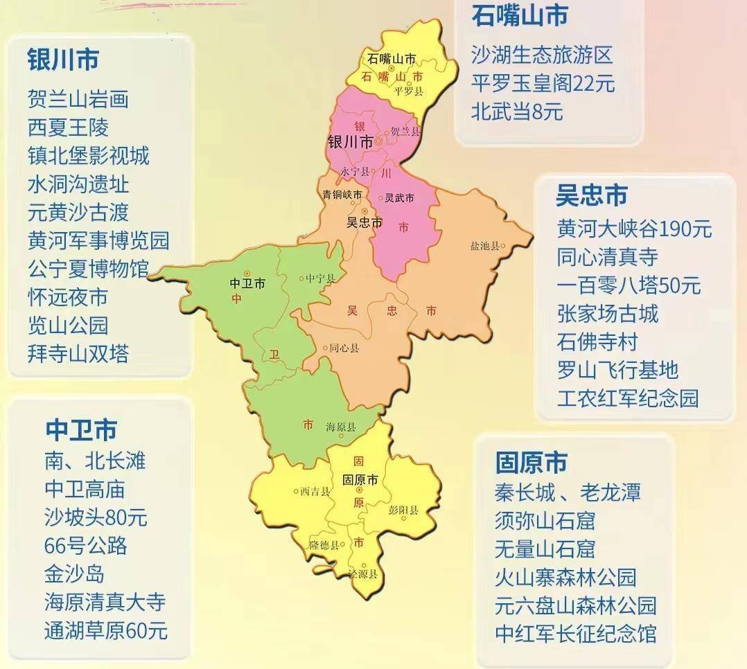宁夏地图全图(宁夏地图全图高清版2022最新) 宁夏地图全图(宁夏地图全图高清版2022最新)