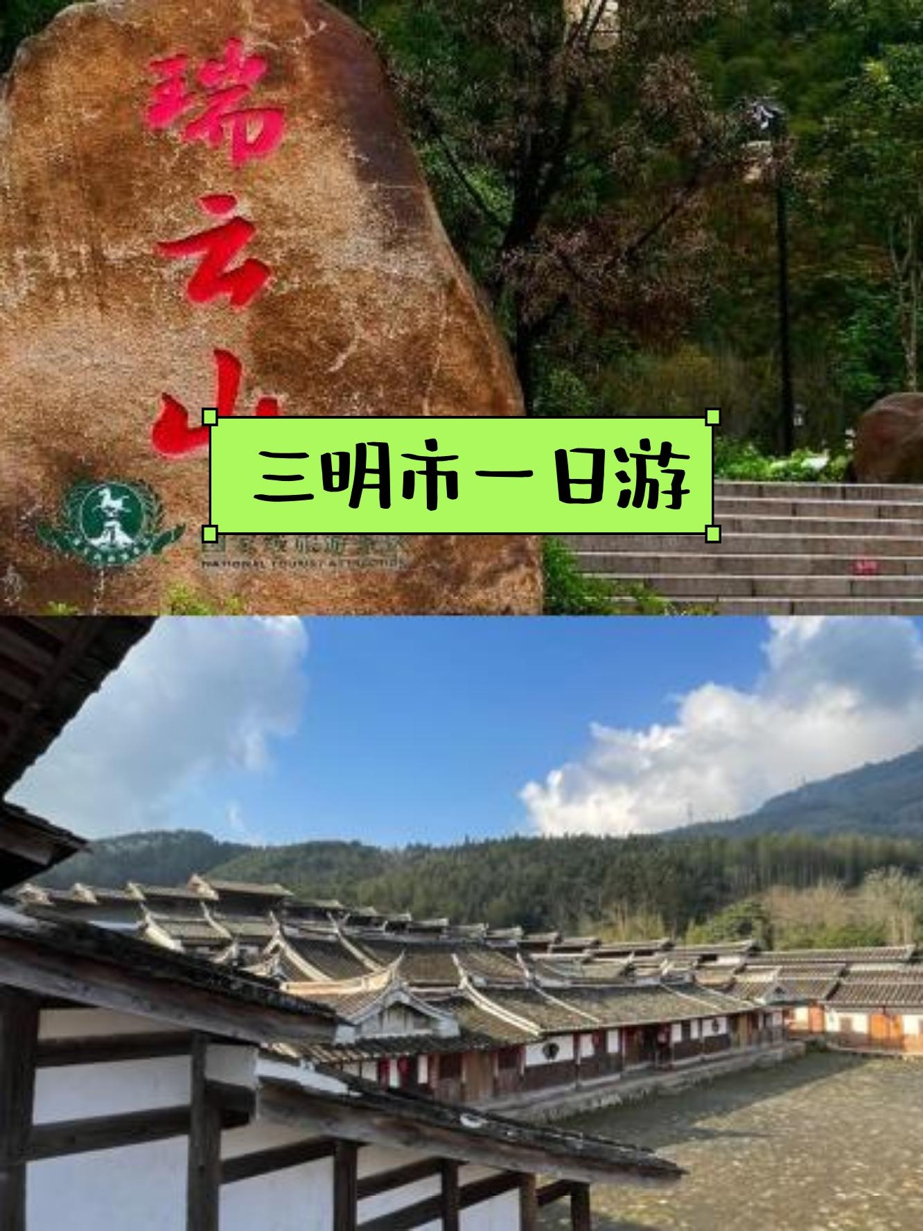 三明属于哪个省(三明属于哪个省市)