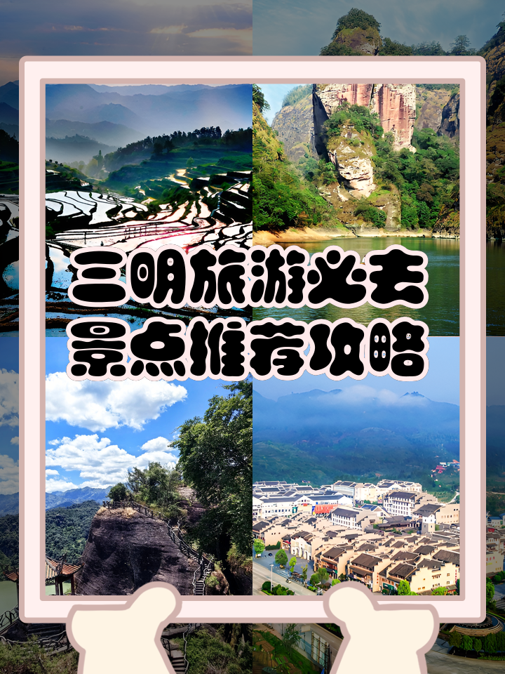 三明属于哪个省(三明属于哪个省市)