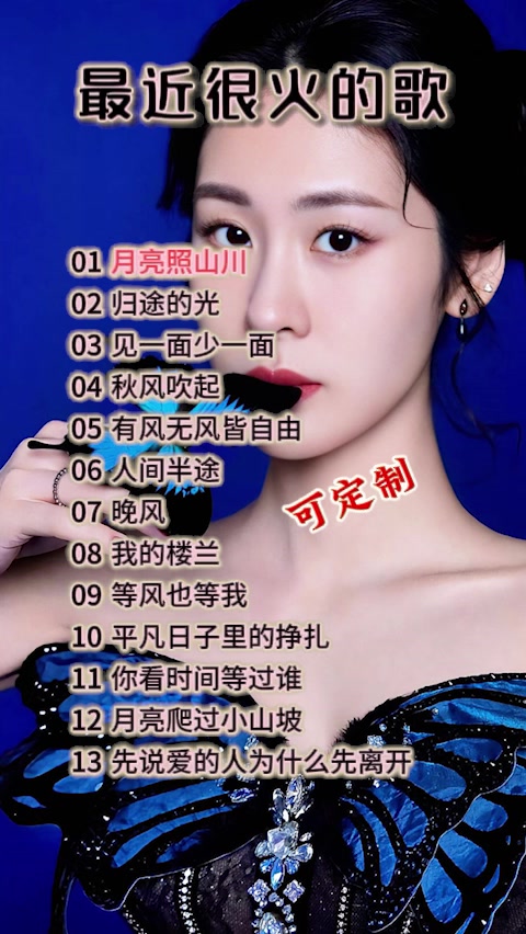 2022年最火的歌是什么(2022年最火的歌是什么歌)
