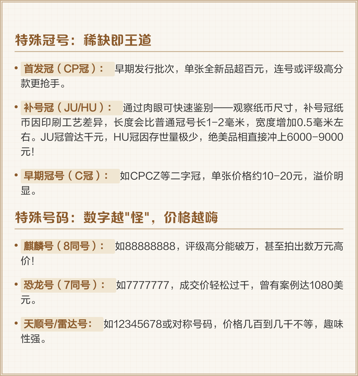 1980一角钱纸币价格表(1980一角钱纸币价格表最新)