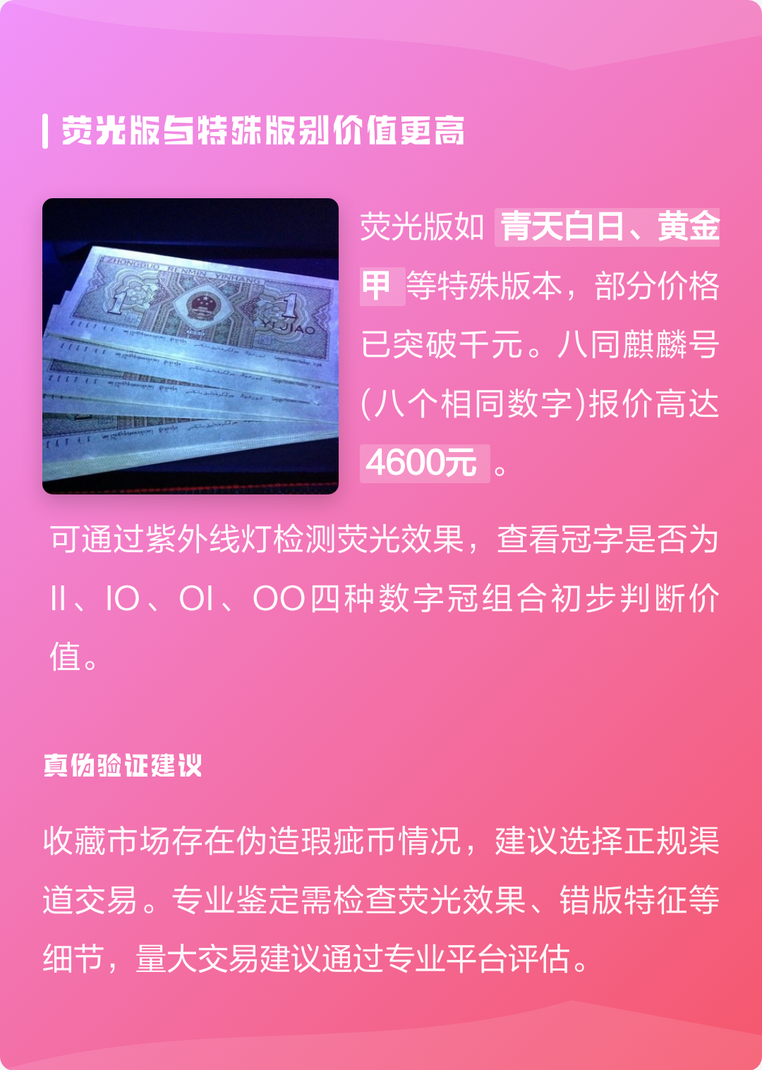1980一角钱纸币价格表(1980一角钱纸币价格表最新) 1980一角钱纸币价格表(1980一角钱纸币价格表最新)
