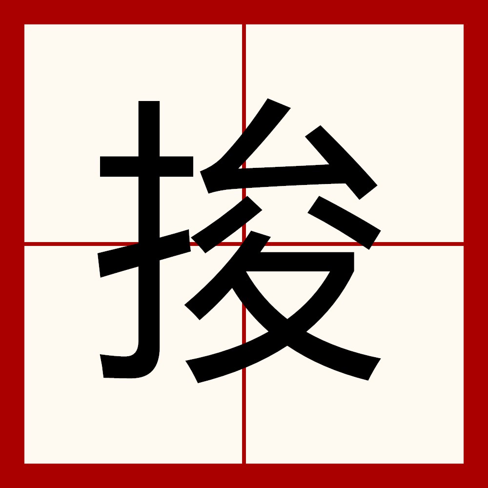 砝的拼音(砝的拼音怎么读) 砝的拼音(砝的拼音怎么读)