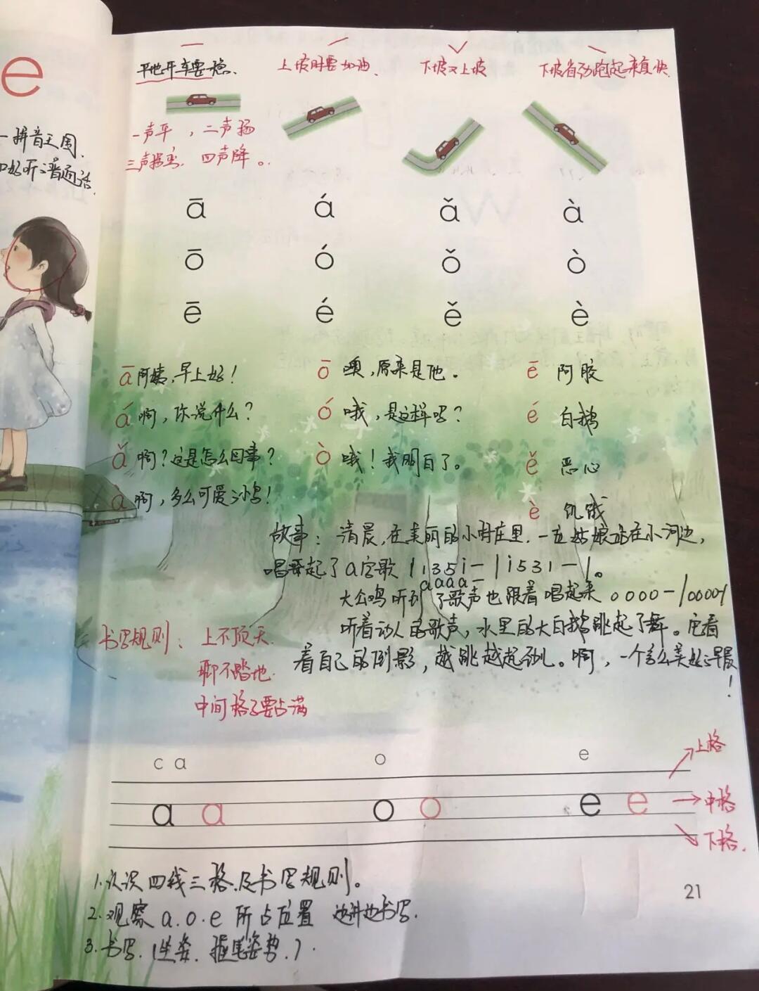 拐拼音(拐弯拼音) 拐拼音(拐弯拼音)